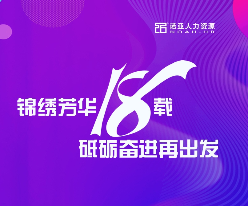 下好“先手棋”玩轉(zhuǎn)“薪稅?！薄颖敝Z亞司慶月企業(yè)“薪稅保”政策宣講即將啟動