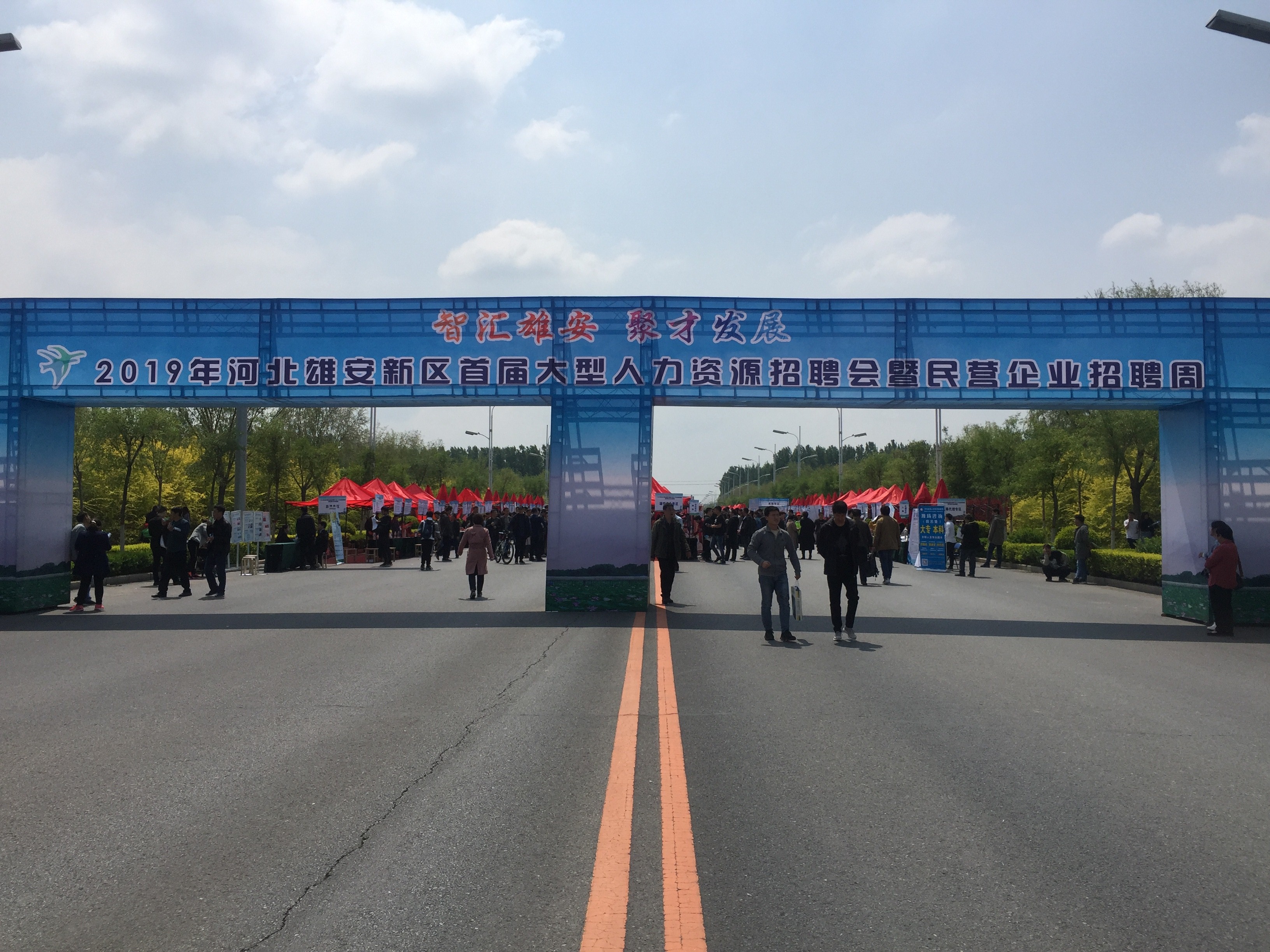 雄安新區(qū)首場大型公益招聘會(huì)盛大啟幕，諾亞保定分公司榮譽(yù)參展