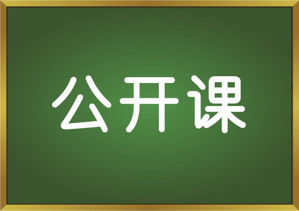教育培訓行業(yè)人才招聘之招、培、育、留公開課（可免費參加）