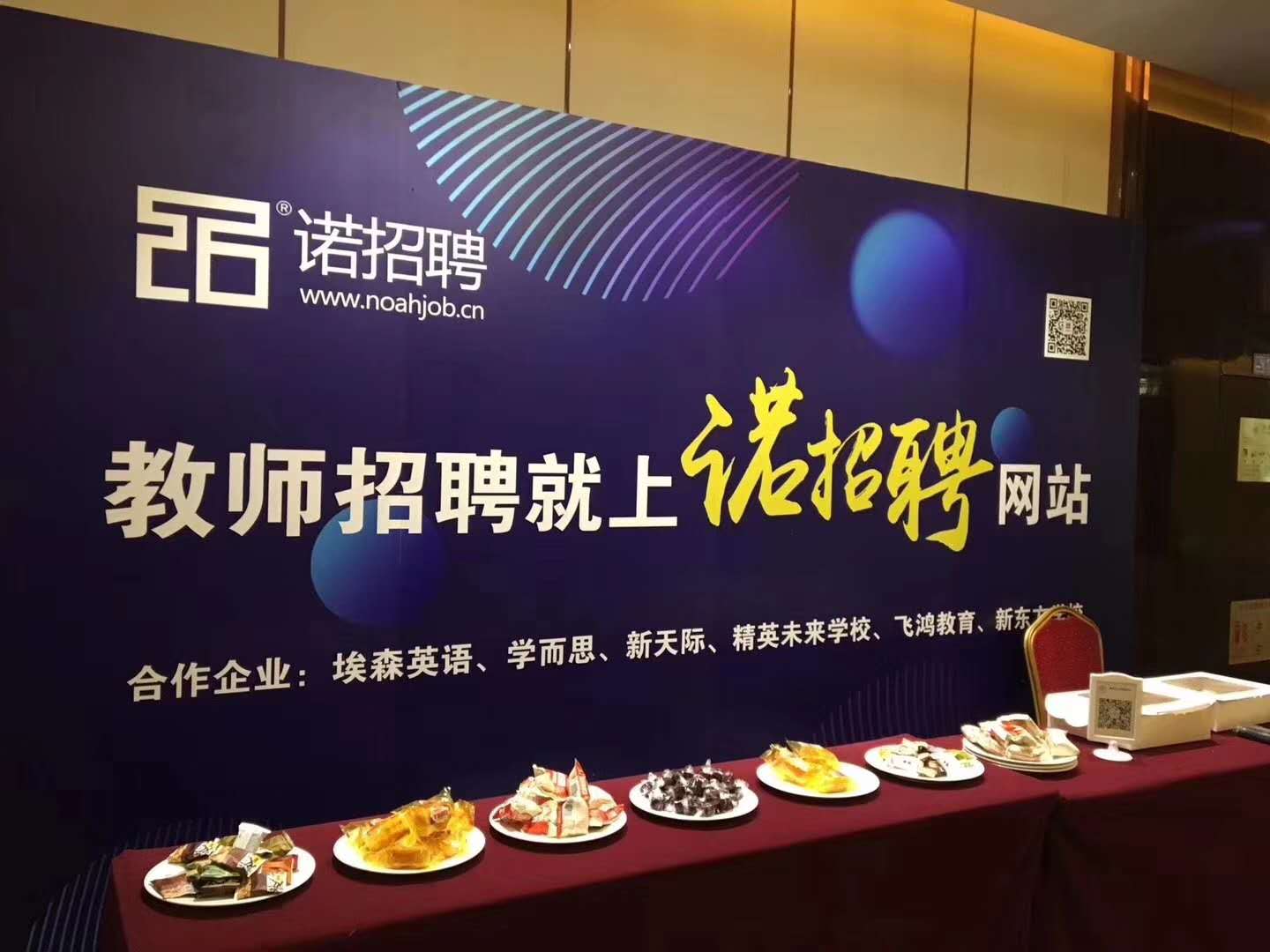 諾招聘首推效果付費招聘模式 探索人才招聘解決方案  教育培訓行業(yè)人才招聘、育留公開課成功舉辦