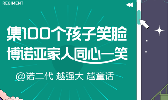 @諾亞人﹠諾二代：越強大，越童話！
