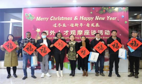 過(guò)冬至 迎新年 看發(fā)展 | 大咖來(lái)了！海外人才觀摩座談會(huì)成功舉辦！