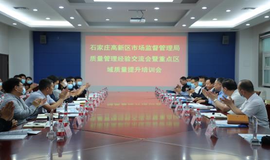 恭賀河北諾亞總經(jīng)理王光軍榮獲第四屆（2019年度）“石家莊高新區(qū)質(zhì)量獎(jiǎng)個(gè)人獎(jiǎng)”！