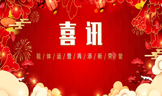 開門創(chuàng)佳績(jī) | 載體運(yùn)營(yíng)再添新榮譽(yù)！省級(jí)人力資源服務(wù)產(chǎn)業(yè)園再加新伙伴！