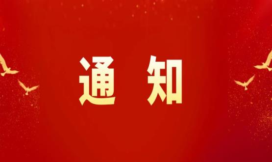 高新區(qū)人力資源和社會保障局 關(guān)于開展2022年度主導(dǎo)產(chǎn)業(yè)企業(yè)專業(yè)技術(shù) 人才職稱提升獎(jiǎng)勵(lì)申報(bào)工作的通知