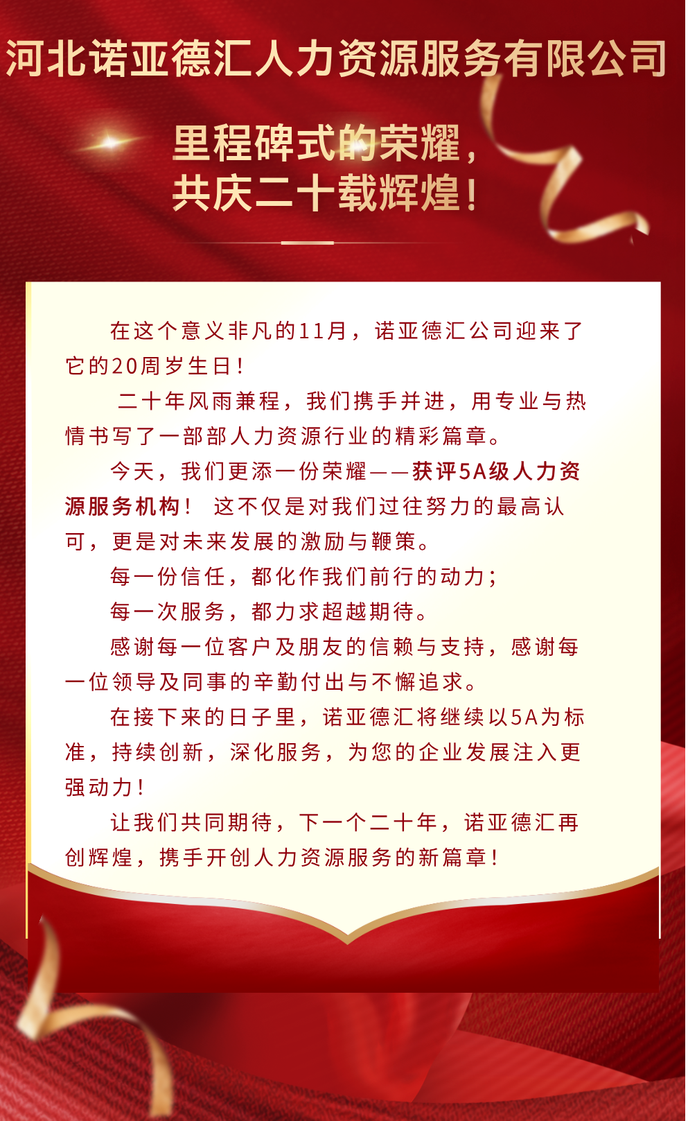 里程碑式的榮耀，共慶二十載輝煌1.png